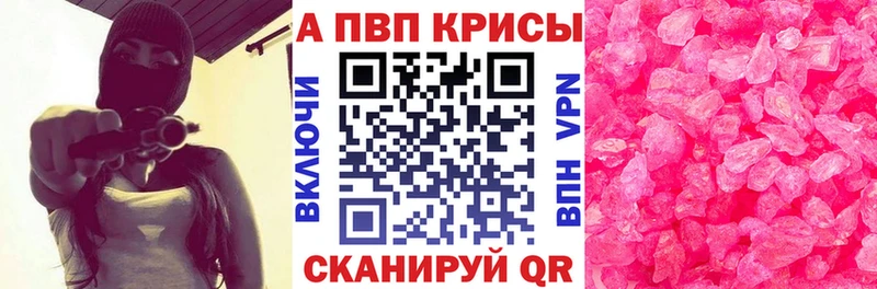 Alpha-PVP СК КРИС  Сердобск 