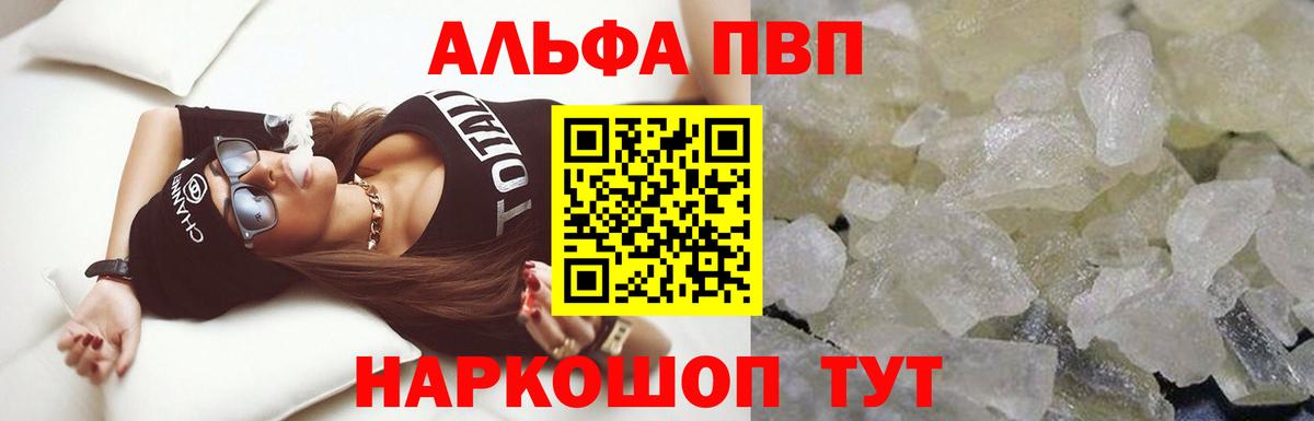 А ПВП кристаллы Сердобск