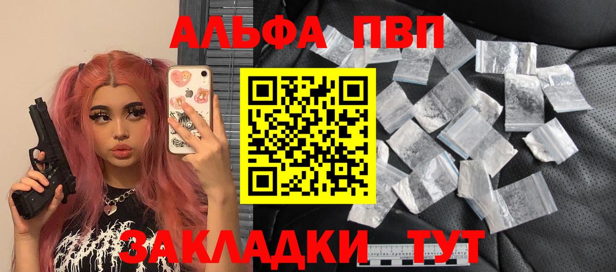 Alfa_PVP СК КРИС  Вход с VPN  Сердобск  где можно купить   Альфа ПВП мука 