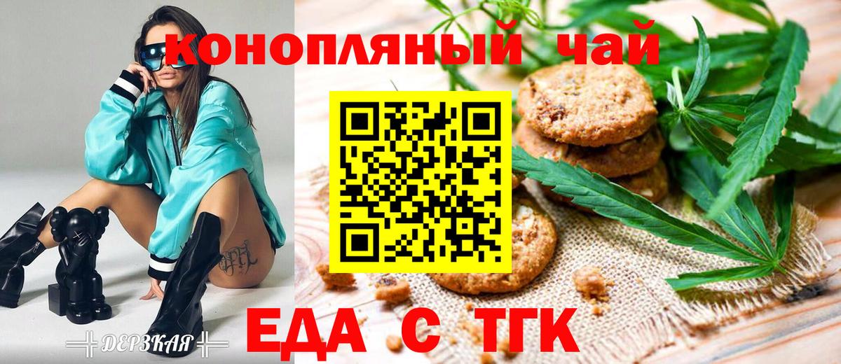 Сердобск  Еда ТГК конопля  Вход с VPN 