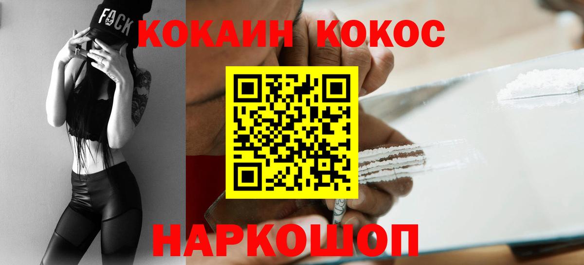 COCAIN Перу  Вход с VPN  COCAIN  Cocaine Columbia  Сердобск 