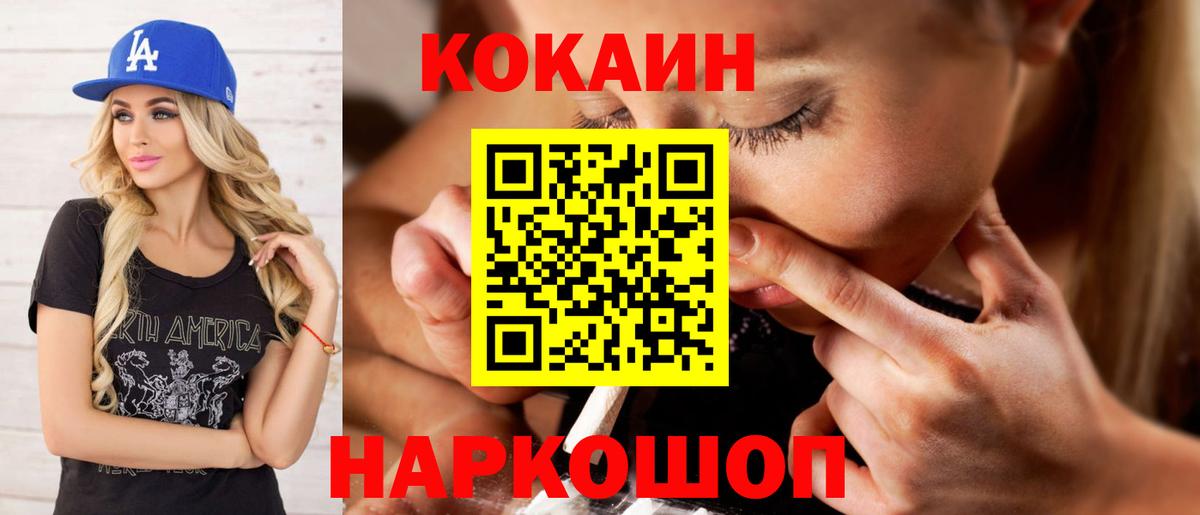 COCAIN 97% Сердобск