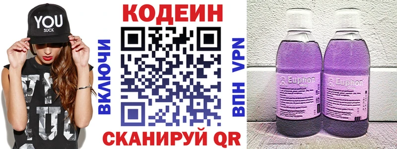 Кодеин напиток Lean (лин)  сайты даркнета наркотические препараты  Сердобск  где купить наркоту  мега ссылки 