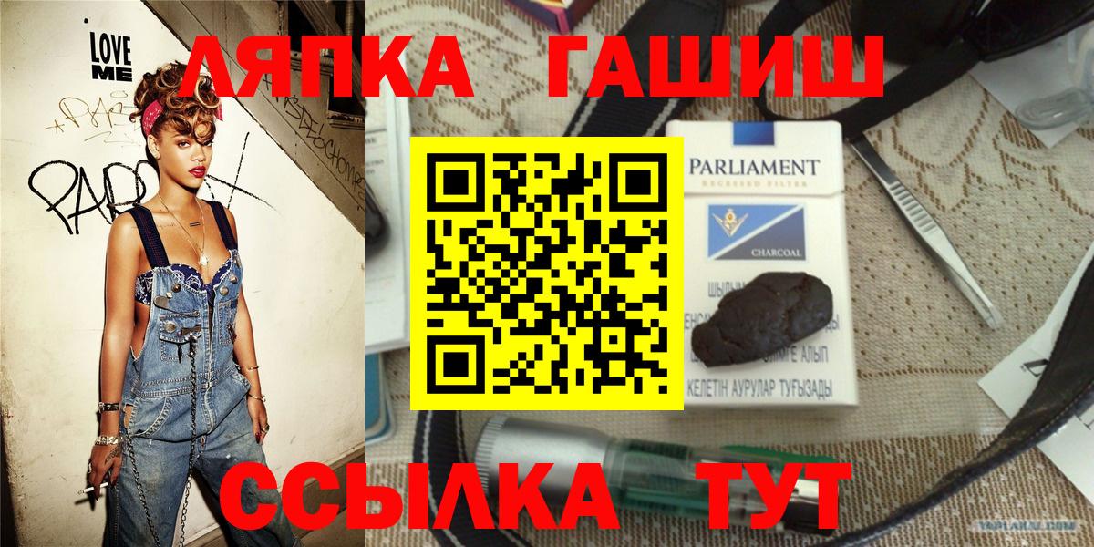 ГАШ hashish  Вход с VPN  Гашиш  Сердобск  ГАШ гарик 