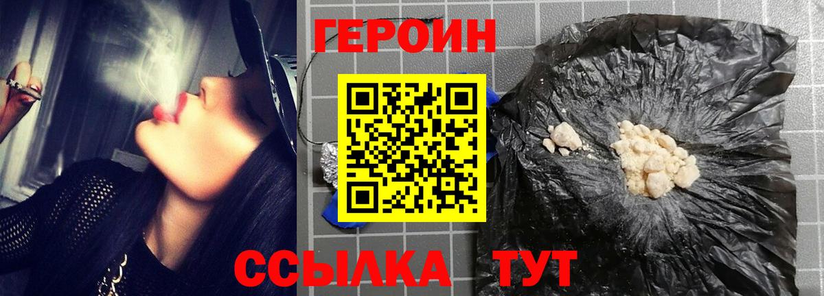 ГЕРОИН герыч  Героин  Сердобск  Вход с VPN 