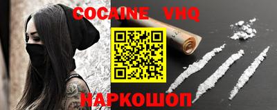 мефедрон VHQ Гусь-Хрустальный