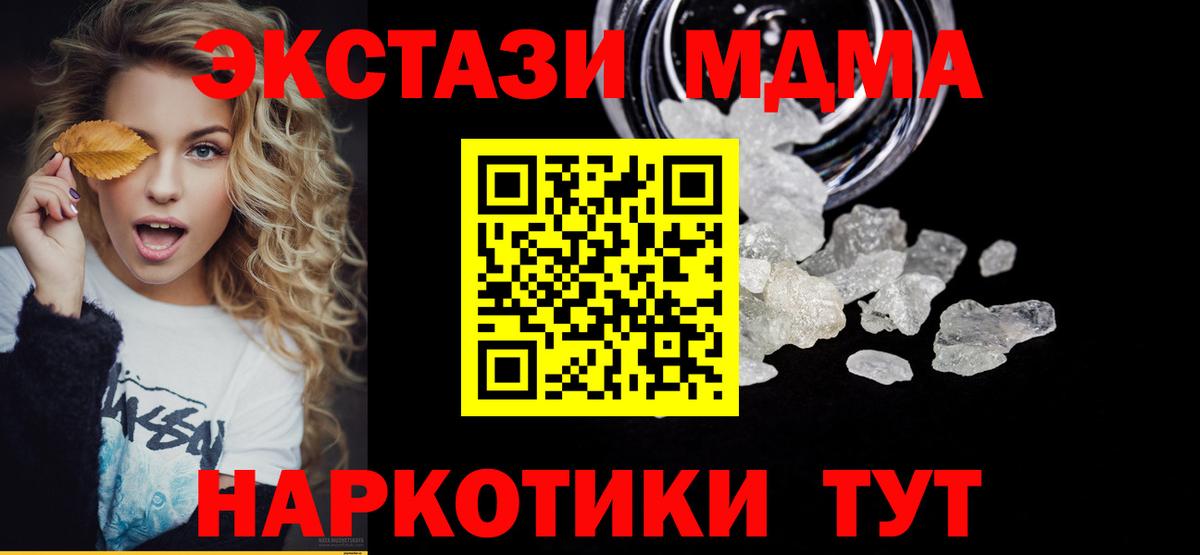 МДМА кристаллы  МДМА молли  Сердобск  Вход с VPN 