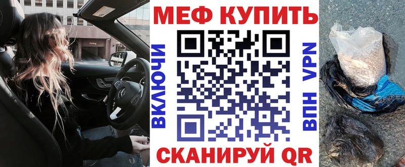 купить закладку  Сердобск  Меф VHQ 