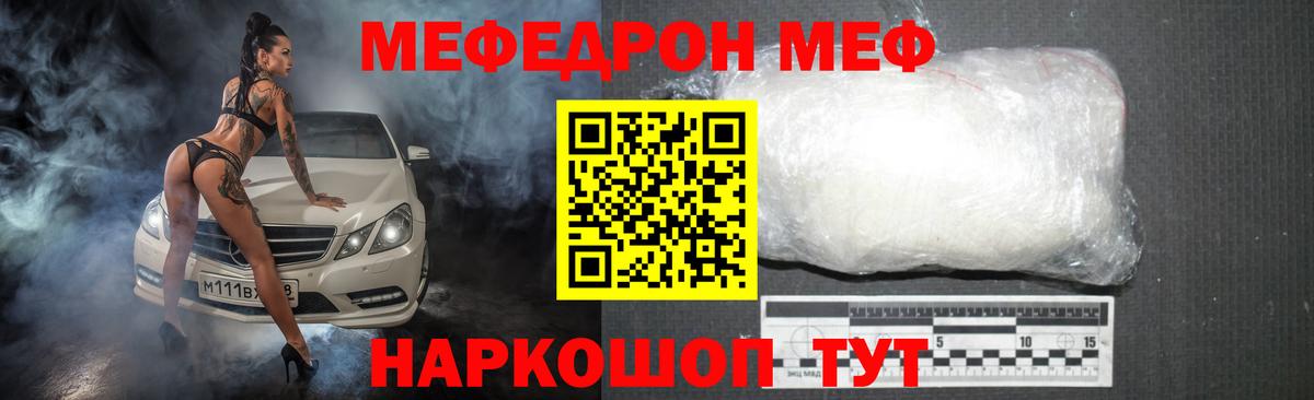 Мефедрон мука Сердобск