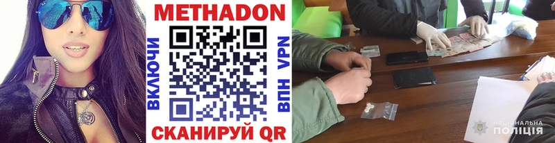 Метадон methadone  Сердобск 