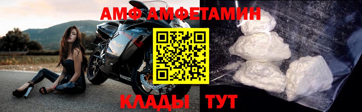 Первитин Декстрометамфетамин 99.9%  Вход с VPN  Сердобск 