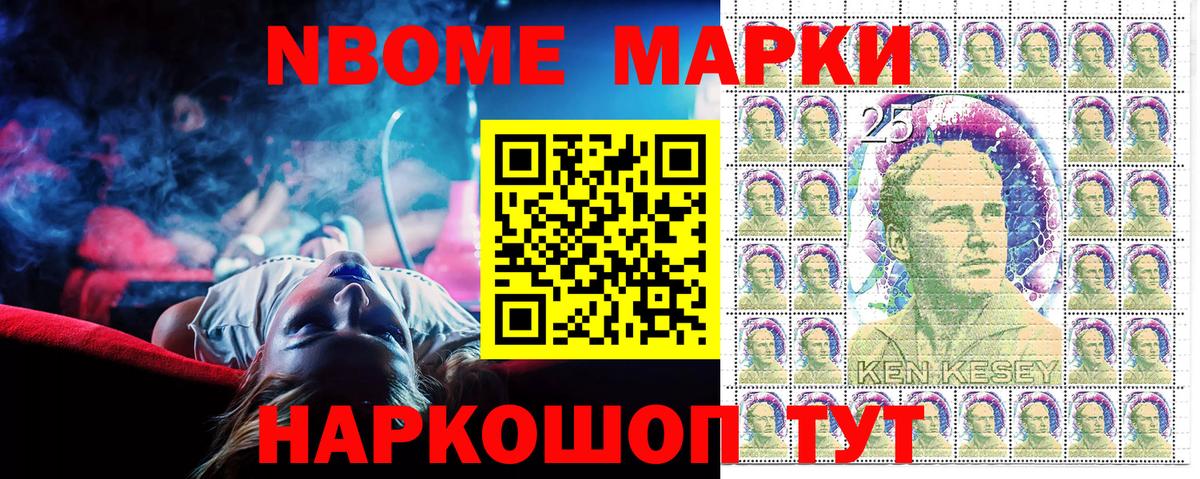 Марки N-bome 1,5мг  Марки NBOMe  Марки N-bome 1,5мг  Сердобск  Вход с VPN 